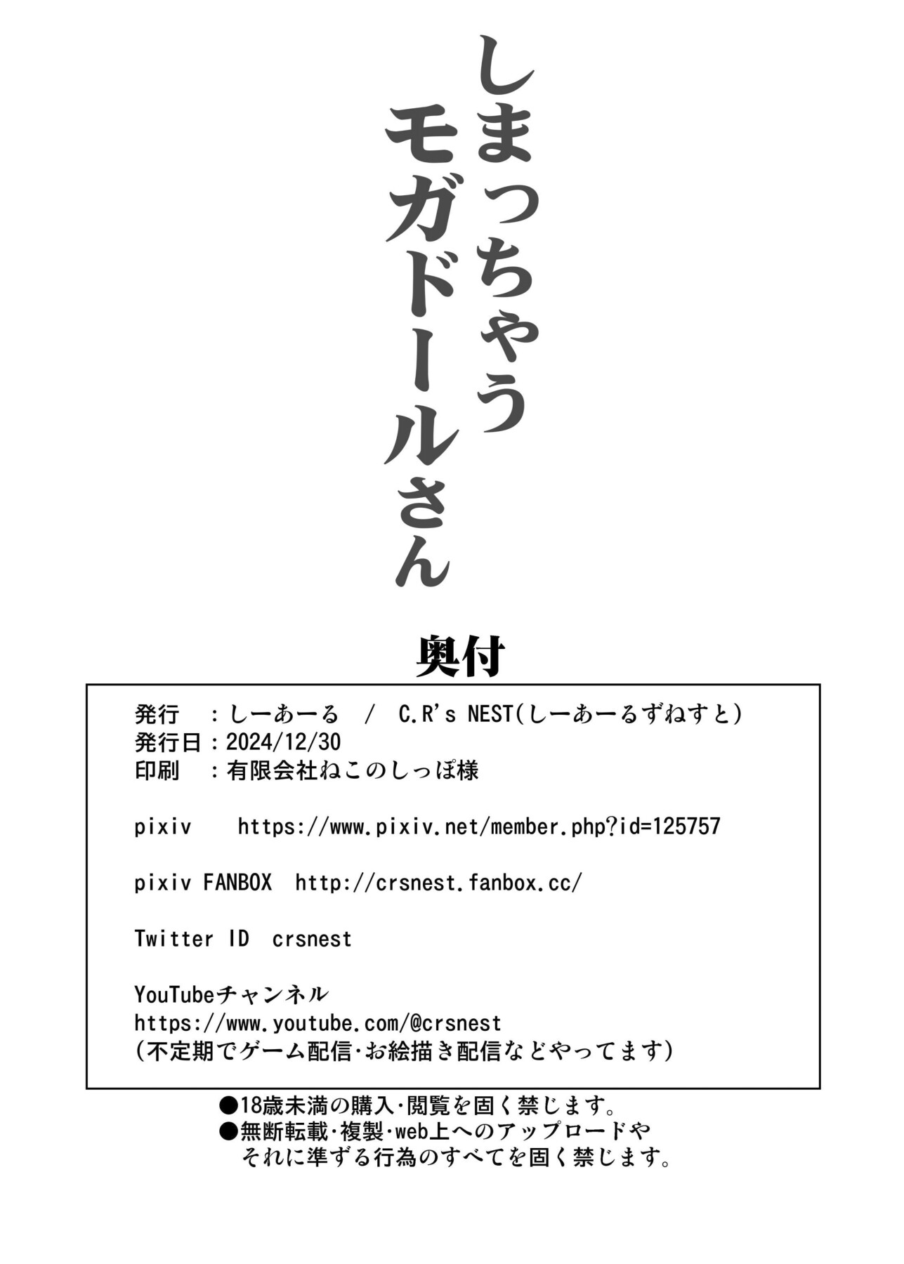 Hentai Manga Comic-Confining Mogador-Read-23